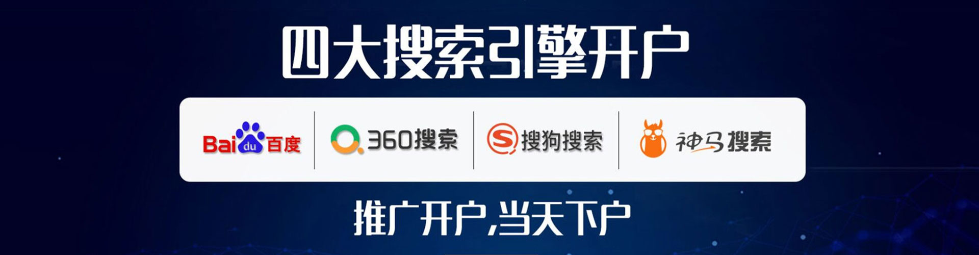 扶沟百度推广优化